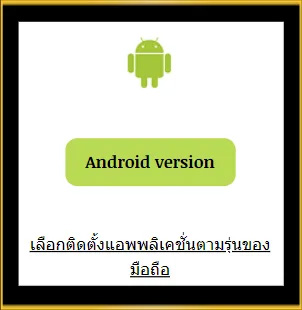 androidTH