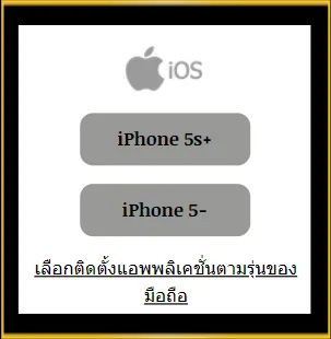 ios-DL