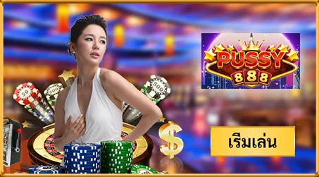 pussy888-thai