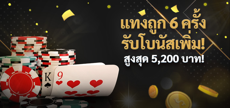 Lucky-Baccarat---6x-Challenge!-Nov23_2