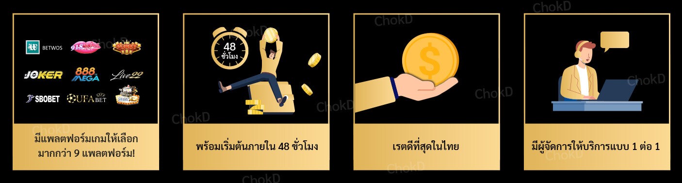 Be-Our-Agent-ChokD