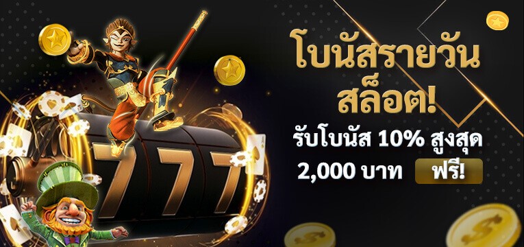 Daily-Bonus---Slots-Nov23 TH