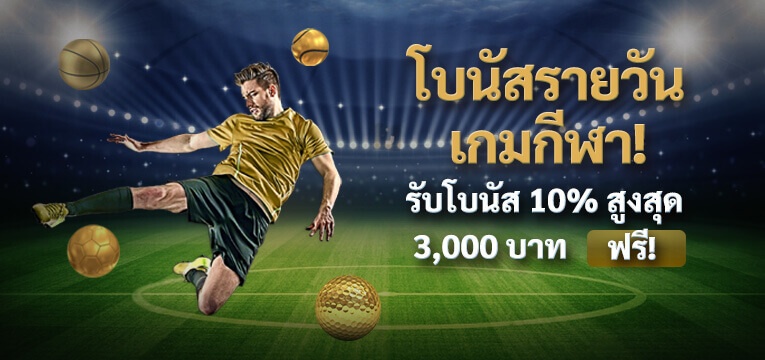 Daily-Bonus---Sports-Nov23 TH