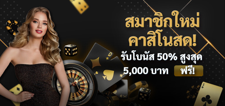 New-Member---LIVE-Casino-Nov23TH