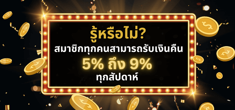 weekly cash rebate Small banner TH